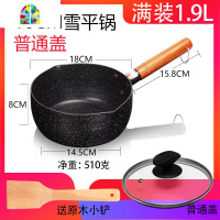 雪平锅宝宝热奶锅不粘锅家用小汤锅婴儿熬辅食锅电磁炉 FENGHOU 黑色可立盖18CM(1.9L)