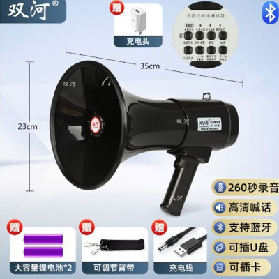 双河大功率手持录音喊话器可充电扩音器森林防火喇叭 SH-11S 黑色 标配