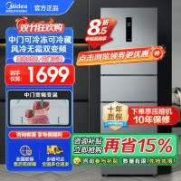 美的美的 (Midea) 238升两门双门门节能低音双变频风冷无霜超薄大容量小型家用电冰箱 MR-249WPE