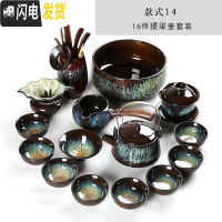 三维工匠建盏功夫茶具家用窑变天目釉陶瓷钧窑侧把茶壶茶杯海石磨套装 14号窑变提梁壶16件配茶道茶洗