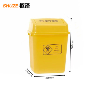 枢泽 摇盖医疗垃圾桶 30L 个