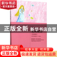 正版 爱的教育:原版插图本 (意)阿米琪斯著 北岳文艺出版社 9787