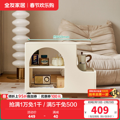 全友家居茶几奶油风客厅家用家具可移动沙发边几储物收纳置物边几