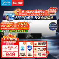 [美的智能家电]60L家用电热水器F6021-X1(S)(数显)2200W速热 双重抑菌 搪瓷内胆 长效免换镁 8年质保