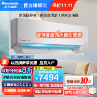 松下(panasonic)2匹直流变频冷暖20倍纳诺怡除菌1级内部自清洁除湿壁挂空调挂机 一级能效 D18KQ10