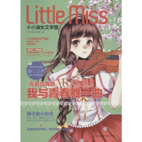 音像我与青春舞一曲《小公主》工作室 编