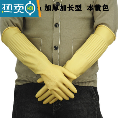 敬平加长加厚橡胶牛筋胶皮洗碗手套女防水耐用型厨房家务乳胶手套劳保 永恒牌本黄色加厚45cm2双装 S