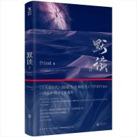 正版新书]默读Priest 著9787559621931