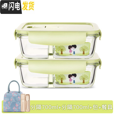 三维工匠玻璃碗便当盒保鲜带盖饭盒微波炉用分隔家用密封收纳碗上班族带饭 北欧绿分隔700+分隔700+火烈鸟包+小麦餐具