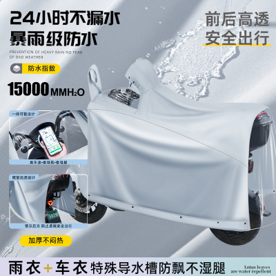 正雨雨衣电动车男款摩托车新款套装正雨全身防暴雨电瓶车骑行雨披9063