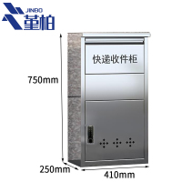 堇柏 不锈钢快递柜 750mm 台