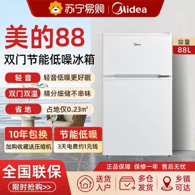 美的冰橱88L白色双开门两门迷你小冰箱家用租房宿舍用节能冰箱