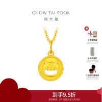 周大福龙年生肖系列 合不"龙"嘴足金黄金吊坠(工费:160计价)EOF1088 七夕礼物