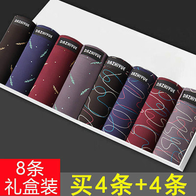 点像8-4条礼盒装男士内裤莫代尔男平角裤青年运动透气中腰大码四角裤