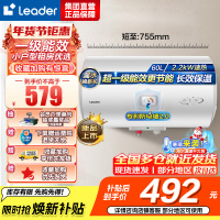 统帅(Leader)海尔智家出品 Leader电热水器家用储水式2200W速热安全节能一级能效60L X5