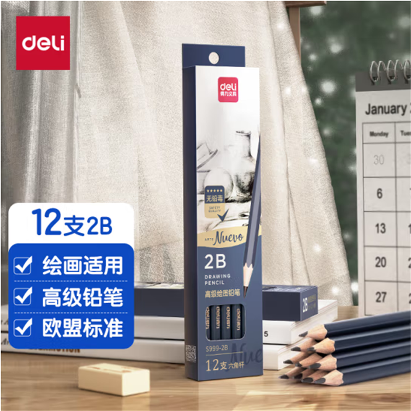 得力(deli)高级美术绘图2B铅笔学生素描速写铅笔S999-2B 12支/盒 11盒起售