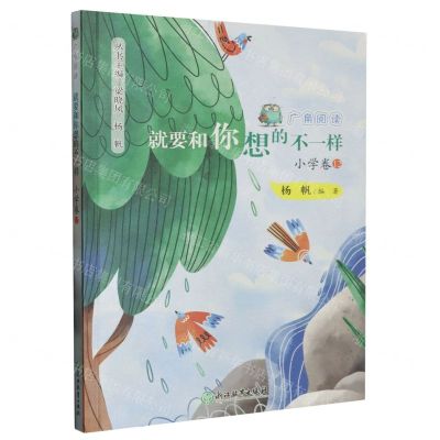 [N]就要和你想的不一样/广角阅读-9787572260629