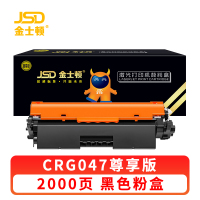 金士顿 硒鼓CRG047 支