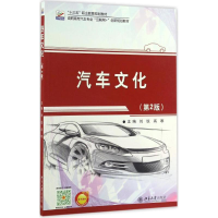 正版新书]汽车文化刘锐,高寒 主编9787301275955
