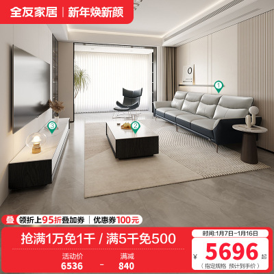 现代简约皮艺沙发茶几电视柜客厅套装