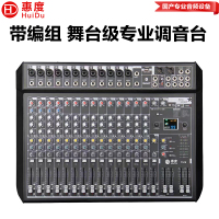 惠度(HuiDu)TG18专业多路带DPS效果两路编组输出调音台舞台演出商业活动设备多功能厅调音台