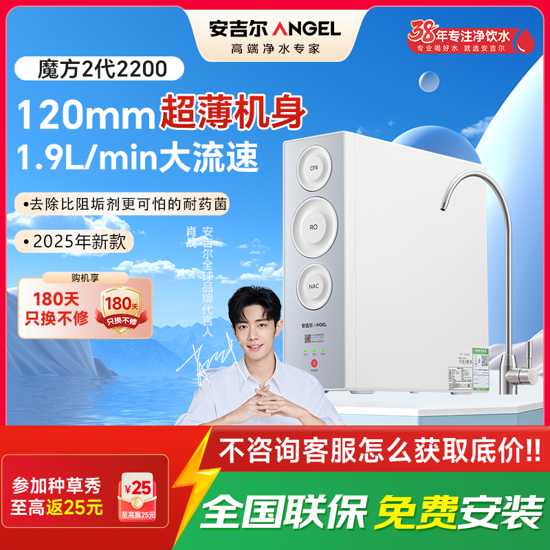 安吉尔净水器魔方2代2200家用直饮机净水机24吨长效RO膜反渗透厨下式