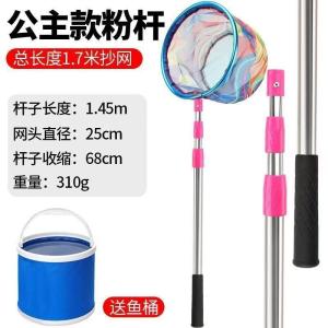 H户外抄网H25081501