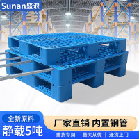 盛浪塑料托盘叉车货架托盘防潮板卡板网格川字托盘120*80*15cm