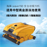Dolphin海豚威虎150全自动吸污机水龟游泳池智能清洁水下机器人