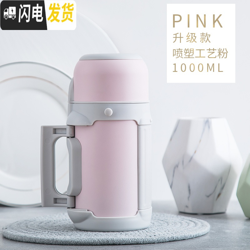 三维工匠大容量保温瓶带盖冲奶粉1000女便携壶可喝水婴儿可爱外出保温杯 级款莫兰迪粉喷塑漆