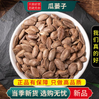 瓜蒌子100克正品干货新货瓜楼子泽巨子吊瓜子另售黄芩9260