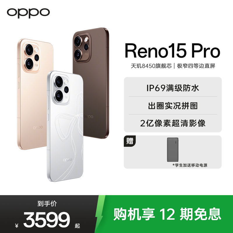 OPPO Reno15 Pro 12GB+512GB