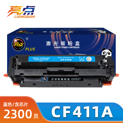 亮点 硒鼓CF411A蓝支