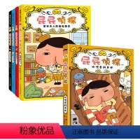 屁屁侦探第一辑+番外篇 [正版]屁屁侦探第1辑+番外篇全5册推理游戏解密谜儿童故事书3-6岁宝宝启蒙早教益智绘本幼儿园专