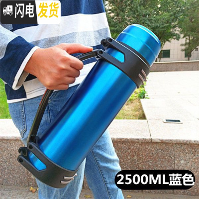 三维工匠304不锈钢保温壶大容量保温杯男女便携户外车载水壶家用暖水瓶 蓝色(送杯刷背带小碗2500