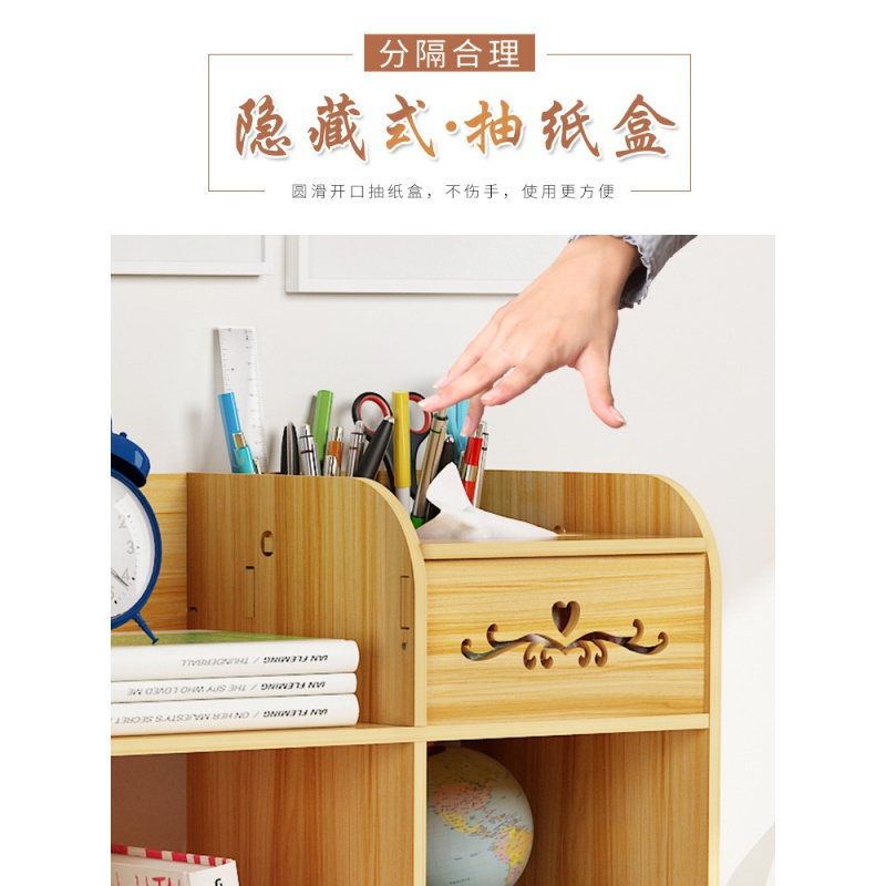 美帮汇桌上书架简约现代大学生寝室桌面整理置物架学生宿舍女