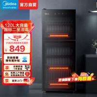 美的(Midea)橱柜消毒柜商用二星级消毒家用上下双门独立控制厨房碗筷餐具奶瓶柜高温消毒柜120R01