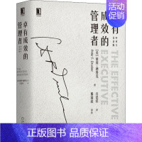 [正版]卓有成效的管理者(中英文双语版) (美)彼得·德鲁克(Peter F.Drucker) 著 许是祥 译 管理学管
