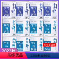 语文 人教版 六年级上 [正版]全新 步步升学习与巩固 小学语文数学人教版英语湘少版一二三四五六年级上册练习试卷含答案湖