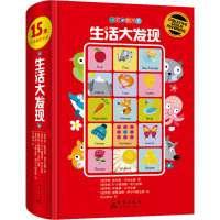 (K12)小手掌积木书:生活大发现