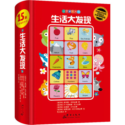 (K12)小手掌积木书:生活大发现