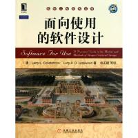 正版新书]面向使用的软件设计/软件工程技术丛书(澳)康斯坦丁|译