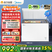 [大容积囤货]美的(Midea)301升 家商两用大冷冻力 多档调温节能省电单温冷柜冰柜BD/BC-301KM(E)
