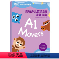 [正版]书籍新东方 剑桥少儿英语2级冲刺指南