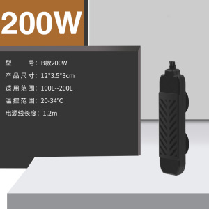 乌龟加热棒低水位迷你超短电加热器自动恒温鱼缸加温棒专用过冬器