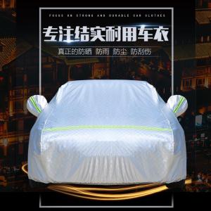 [补贴10%]2020款广汽本田缤智专用汽车衣车罩19款滨智加厚防晒防雨车套隔热汽车车衣