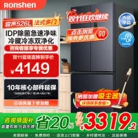 容声(Ronshen)526升灰双系统法式多门冰箱家用无霜变频一级能效大容量嵌入主动除菌BCD-526WD1MPA灰