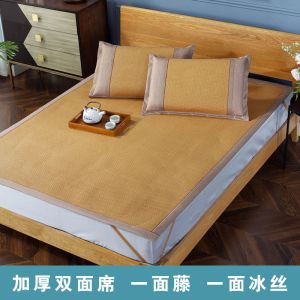 双面凉席藤席三件套夏季家用冰丝席可水洗单人席子草席