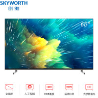 创维(Skyworth) 65Q4A 65英寸4K超高清HDR智能网络液晶电视机防蓝光人工智能AI电视