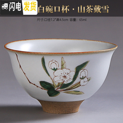 三维工匠汝窑仿古茶杯开片可养陶瓷茶碗主人杯圆形功夫茶具单杯品茗杯 汝窑月白碗口杯-山茶戴雪
